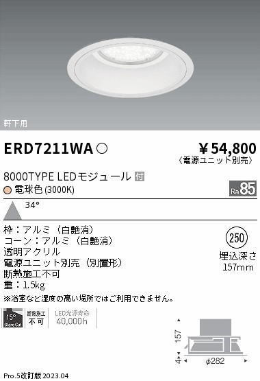 ERD7211WA Ɩ p_ECg ^  250 LED(dF) Lp