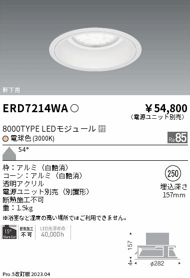 ERD7214WA Ɩ p_ECg ^  250 LED(dF) Lp