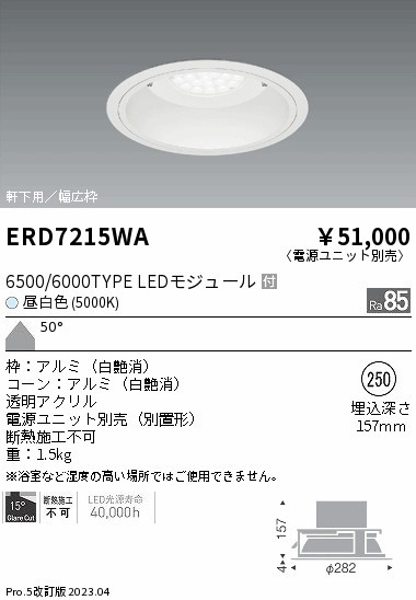 ERD7215WA Ɩ p_ECg Lg 250 LED(F) Lp