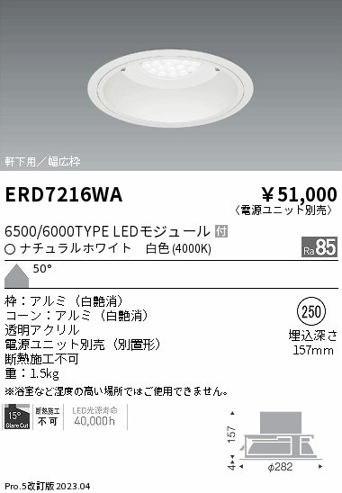 ERD7216WA Ɩ p_ECg Lg 250 LED(F) Lp
