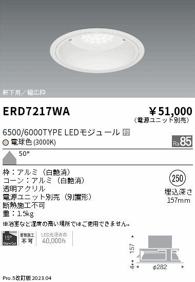 ERD7217WA Ɩ p_ECg Lg 250 LED(dF) Lp