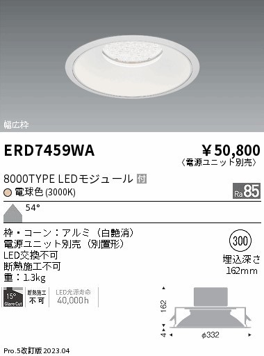 ERD7459WA Ɩ Rs40 ^  300 LED(dF)