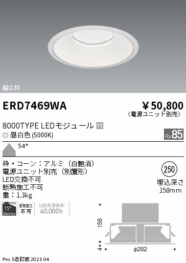 ERD7469WA Ɩ Rs40 ^  250 LED(F)