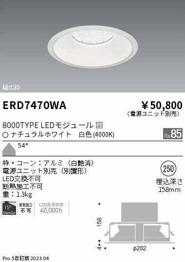 ERD7470WA Ɩ Rs40 ^  250 LED(F)