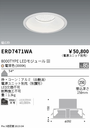 ERD7471WA Ɩ Rs40 ^  250 LED(dF)
