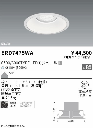 ERD7475WA Ɩ Rs26  250 LED(F) Lp