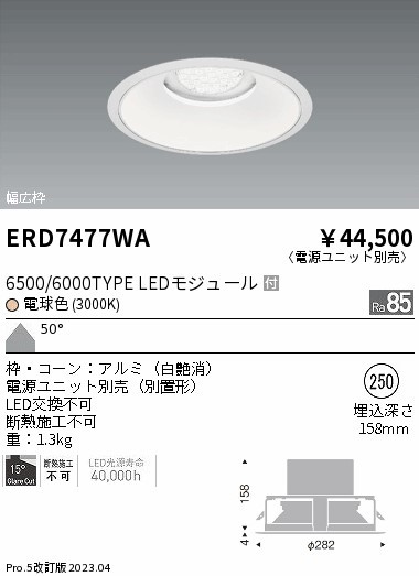 ERD7477WA Ɩ Rs26  250 LED(dF) Lp