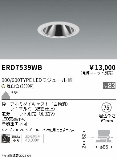 ERD7539WB Ɩ OAX_ECg  LED(F) Lp