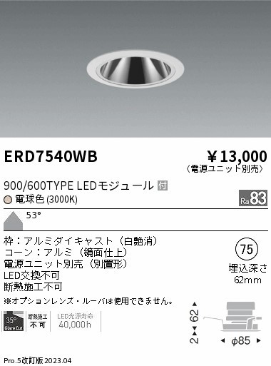 ERD7540WB Ɩ OAX_ECg  LED(dF) Lp