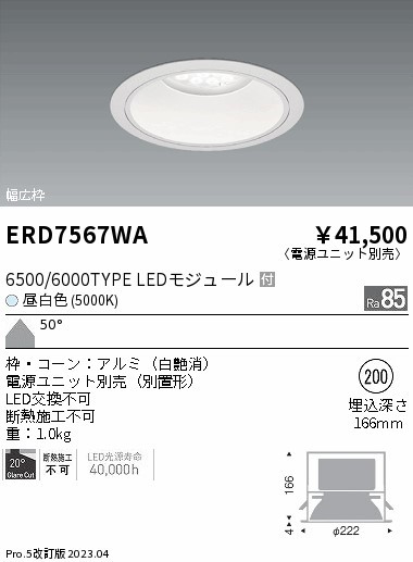 ERD7567WA Ɩ Rs26  200 LED(F) Lp