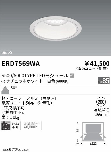 ERD7569WA Ɩ Rs26  200 LED(F) Lp