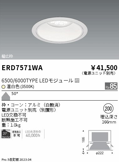 ERD7571WA Ɩ Rs26  200 LED(F) Lp