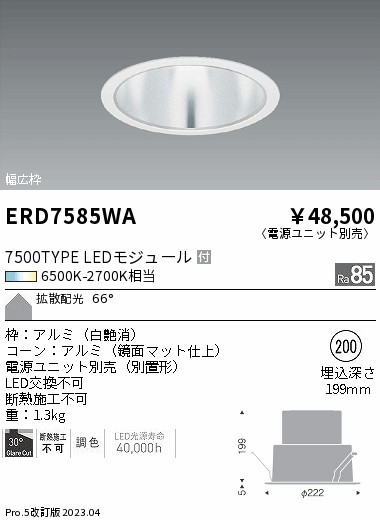 ERD7585WA Ɩ _ECg  200 LED F  gU