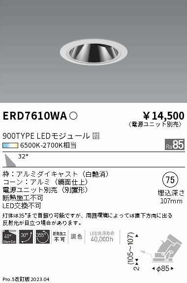 ERD7610WA Ɩ OAXjo[T_ECg  75 LED F  Lp