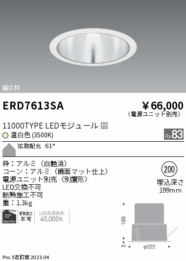 ERD7613SA Ɩ x[X_ECg  200 LED(F) gU