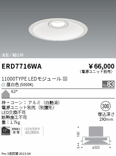 ERD7716WA Ɩ x[X_ECg  300 LED(F) gU