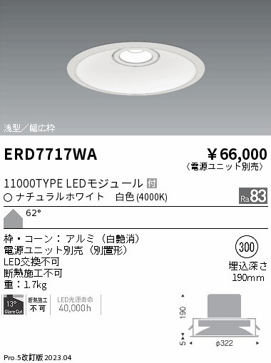 ERD7717WA Ɩ x[X_ECg  300 LED(F) gU