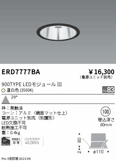 ERD7777BA Ɩ x[X_ECg ʃR[ LED(F) Lp