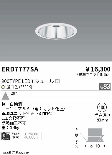ERD7777SA Ɩ x[X_ECg ʃR[ LED(F) Lp