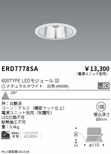 ERD7778SA Ɩ x[X_ECg ʃR[ LED(F) Lp