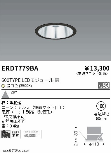 ERD7779BA Ɩ x[X_ECg ʃR[ LED(F) Lp