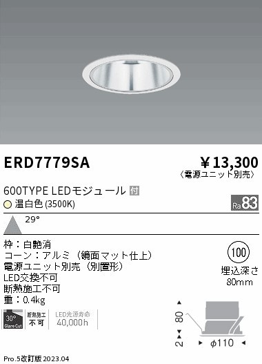 ERD7779SA Ɩ x[X_ECg ʃR[ LED(F) Lp
