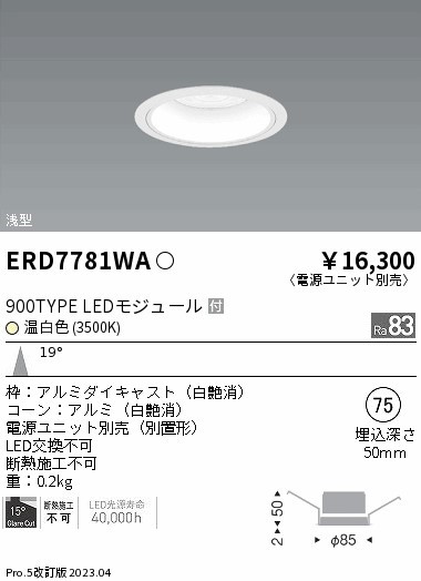 ERD7781WA Ɩ ^_ECg R[ LED(F) p
