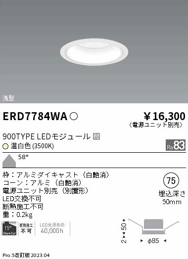 ERD7784WA Ɩ ^_ECg R[ LED(F) Lp