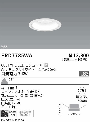 ERD7785WA Ɩ ^_ECg R[ LED(F) Lp