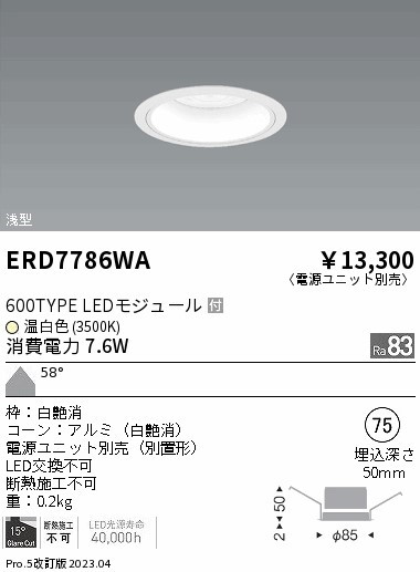 ERD7786WA Ɩ ^_ECg R[ LED(F) Lp