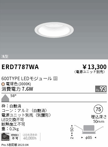 ERD7787WA Ɩ ^_ECg R[ LED(dF) Lp