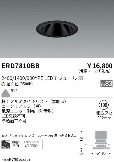 ERD7810BB Ɩ OAX_ECg R[ LED(F) Lp