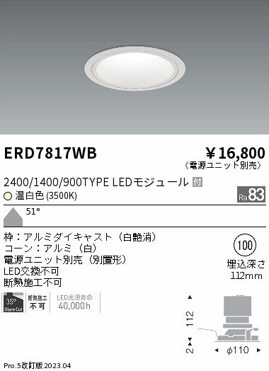 ERD7817WB Ɩ OAX_ECg  LED(F) Lp