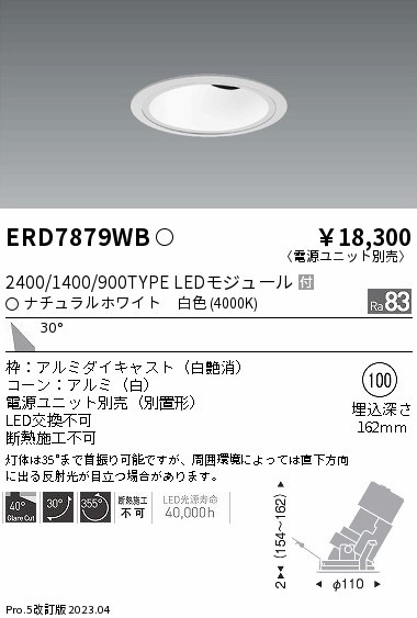 ERD7879WB Ɩ OAXjo[T_ECg  LED(F)