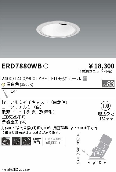 ERD7880WB Ɩ OAXjo[T_ECg  LED(F)