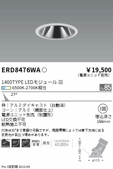 ERD8476WA Ɩ jo[T_ECg  100 LED F  p