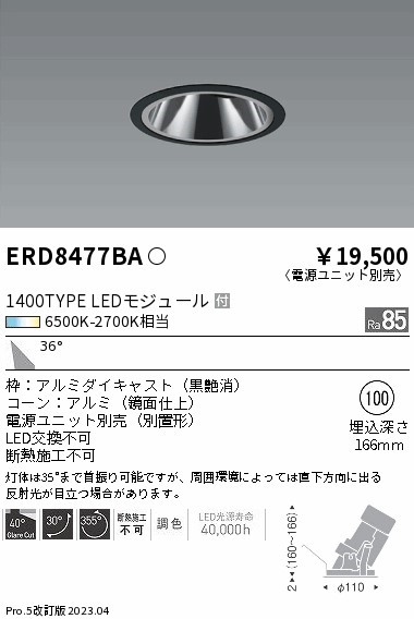 ERD8477BA Ɩ jo[T_ECg  100 LED F  Lp