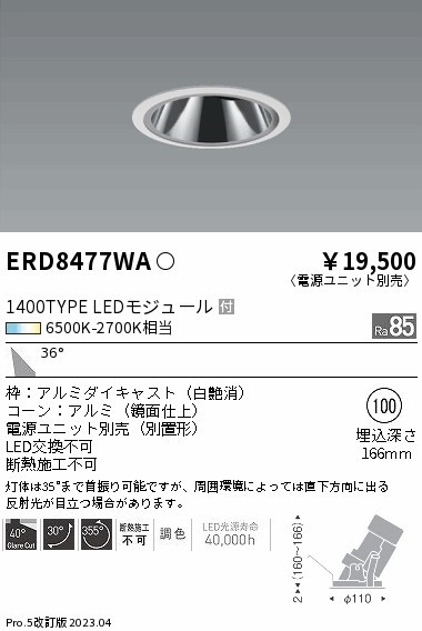 ERD8477WA Ɩ jo[T_ECg  100 LED F  Lp