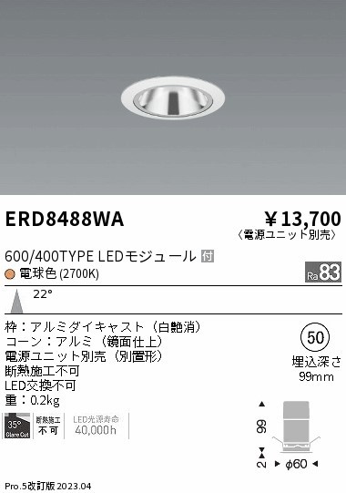 ERD8488WA Ɩ OAXx[X_ECg   LED(dF) p