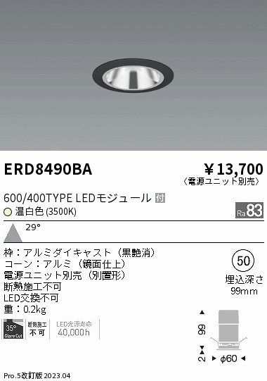 ERD8490BA Ɩ OAXx[X_ECg   LED(F) Lp