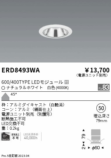 ERD8493WA Ɩ OAXx[X_ECg   LED(F) Lp