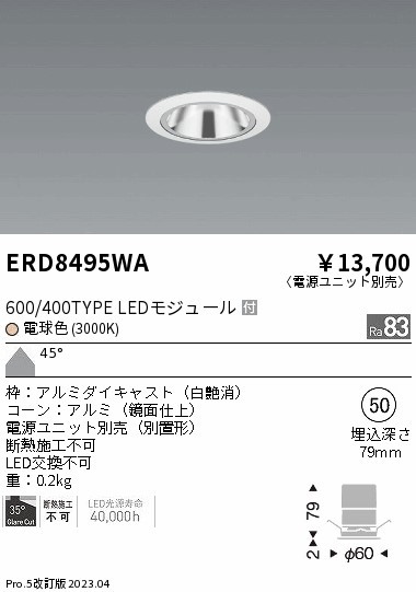 ERD8495WA Ɩ OAXx[X_ECg   LED(dF) Lp