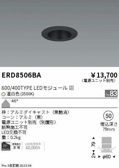 ERD8506BA Ɩ OAXx[X_ECg R[ LED(F) Lp