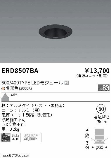 ERD8507BA Ɩ OAXx[X_ECg R[ LED(dF) Lp