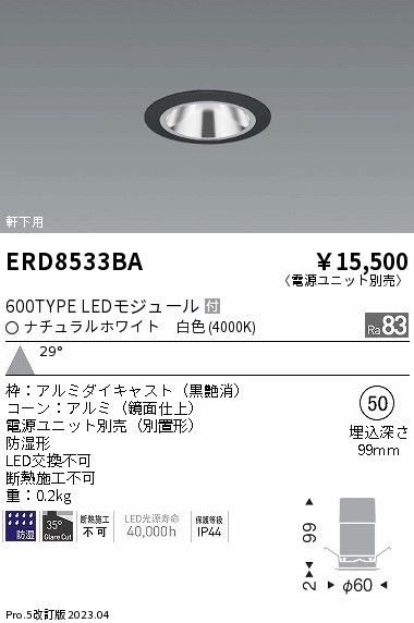 ERD8533BA Ɩ hOAXx[X_ECg   LED(F) Lp
