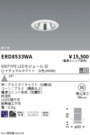 ERD8533WA Ɩ hOAXx[X_ECg   LED(F) Lp