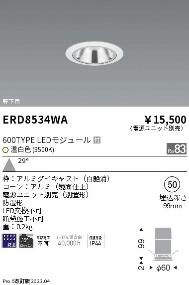 ERD8534WA Ɩ hOAXx[X_ECg   LED(F) Lp