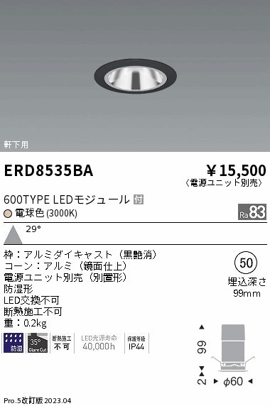 ERD8535BA Ɩ hOAXx[X_ECg   LED(dF) Lp