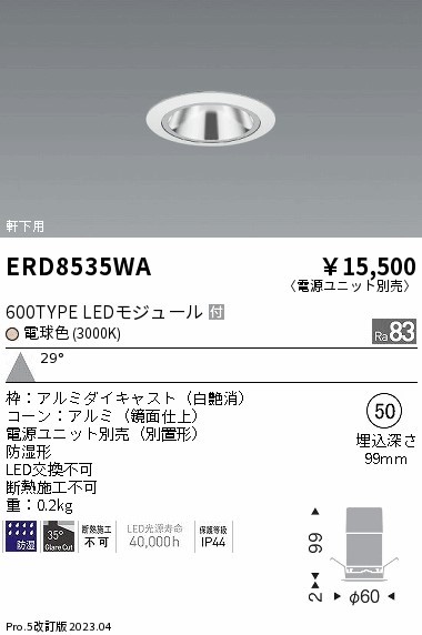 ERD8535WA Ɩ hOAXx[X_ECg   LED(dF) Lp
