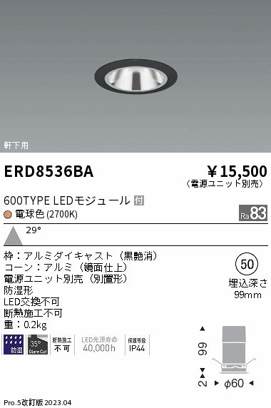 ERD8536BA Ɩ hOAXx[X_ECg   LED(dF) Lp